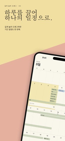 Paper Calendar: Simple Planner 스크린샷 3