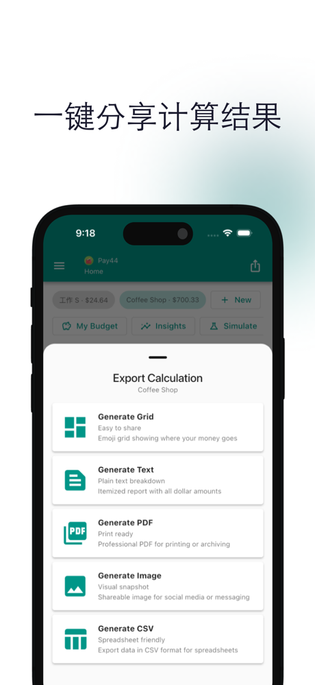 美国工资计算器 - Pay44 screenshot 9