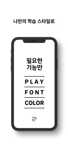 일본어 수집가 - 광고없는 심플 단어장 screenshot