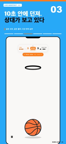 Dunk Loop iPhone screenshot
