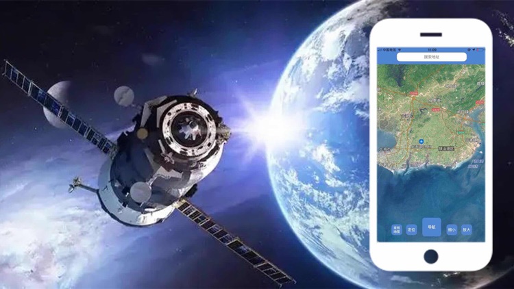 高清卫星地图-精准3D定位导航软件