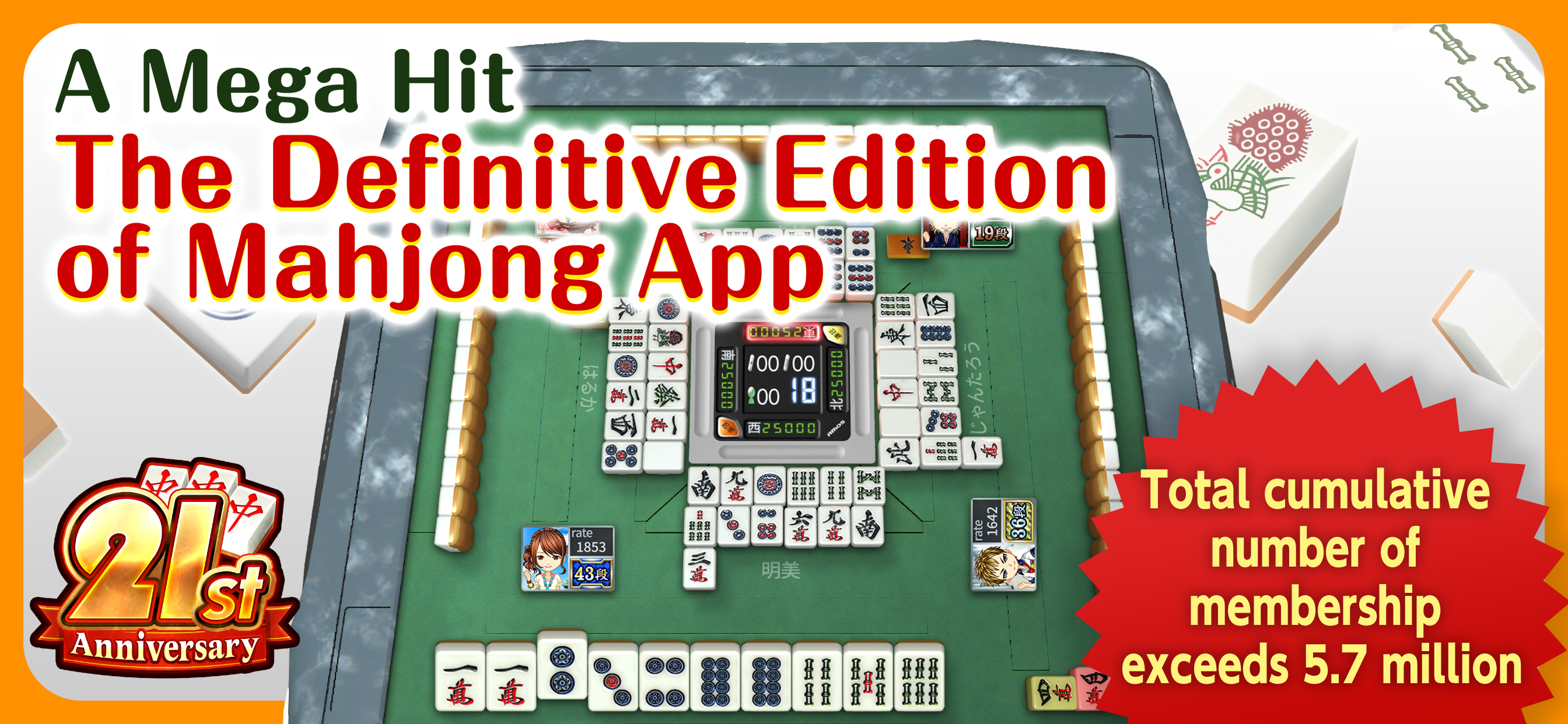 麻雀Jan-Navi Mahjong-Onlineまーじゃん