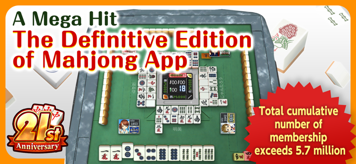 麻雀Jan-Navi Mahjong-Onlineまーじゃん screenshot 1