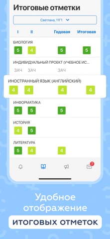 Дневник Террикон screenshot