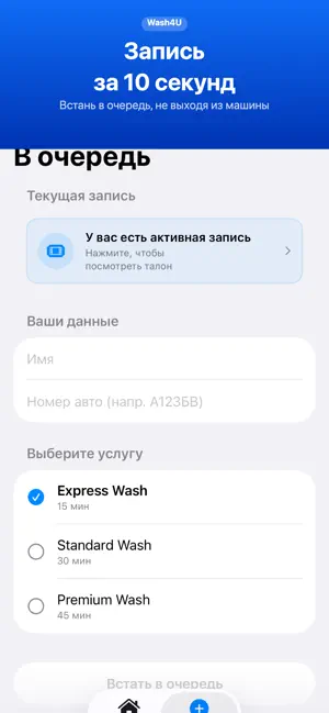Wash4U screenshot 1