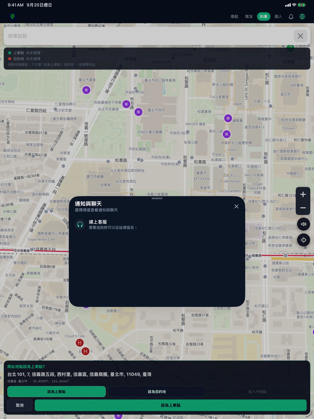 Screenshot 11 of Paicher