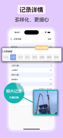 卷卷记工时 screenshot