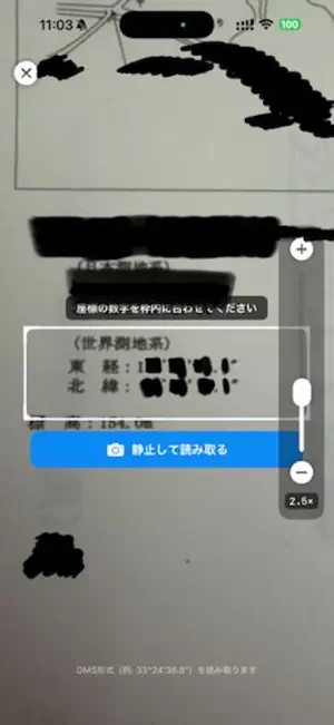 AR True North Compass screenshot 4