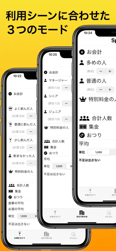 Split 割り勘 screenshot 3 of 6