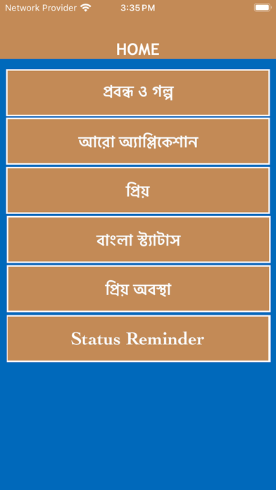Bangla Status Bengali Shayari Screenshot