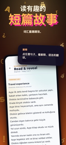 Erla：用 AI 学土耳其语 screenshot