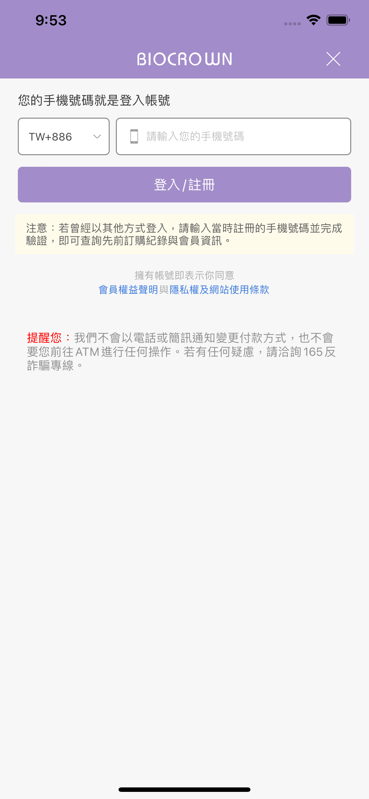 BIOCROWN百匡官方商城