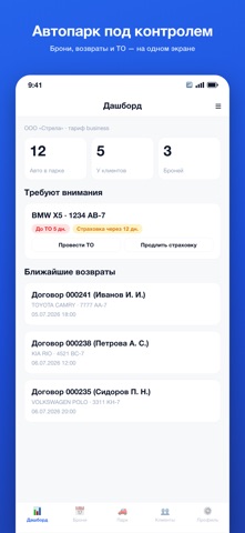 UseCar.app — управляй прокатом iPhone screenshot