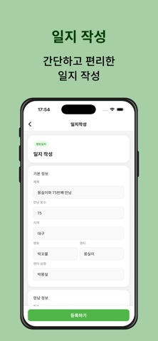 러빙핸즈 screenshot
