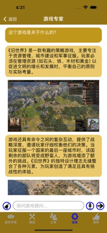 旧世界 - 游戏模组 screenshot