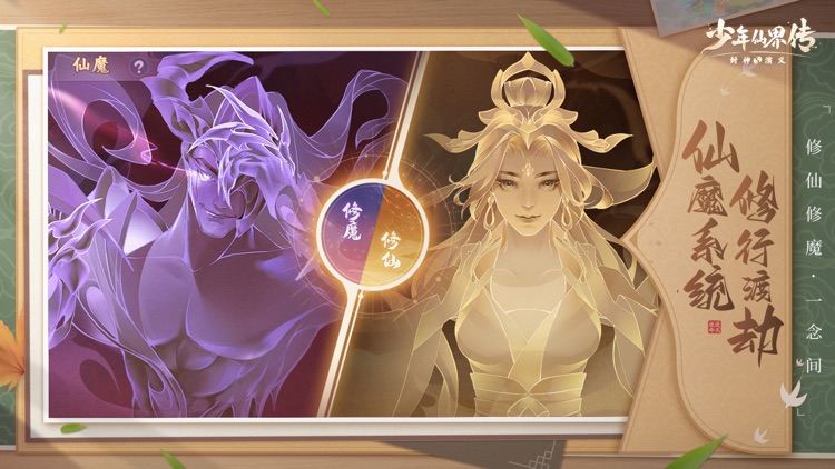 少年仙界传-封神演义回合手游