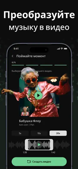 Скриншот Beatron: Генератор Песен ИИ на iPhone 3