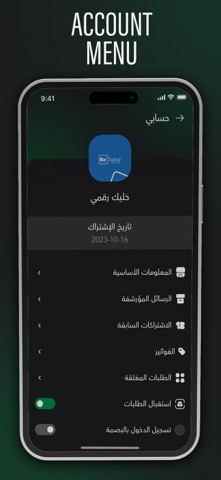 Fe مزودين خدمات screenshot