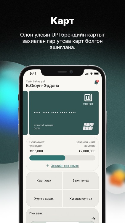 MinuPlus screenshot-4
