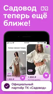 Садовод Агрегатор – allall айфон картинки 1