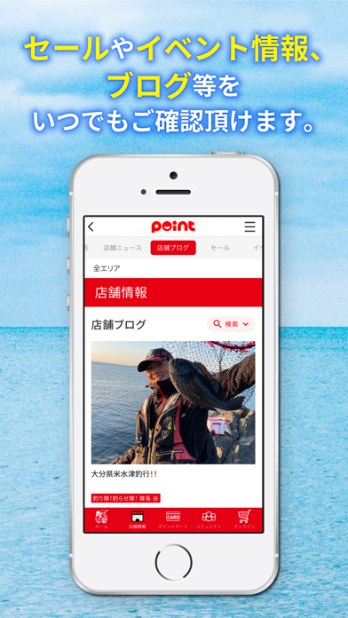 釣りのポイント公式アプリ - 会員証もアプリでのおすすめ画像2