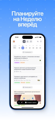 WEEEK — список задач и проекты — скриншот 5