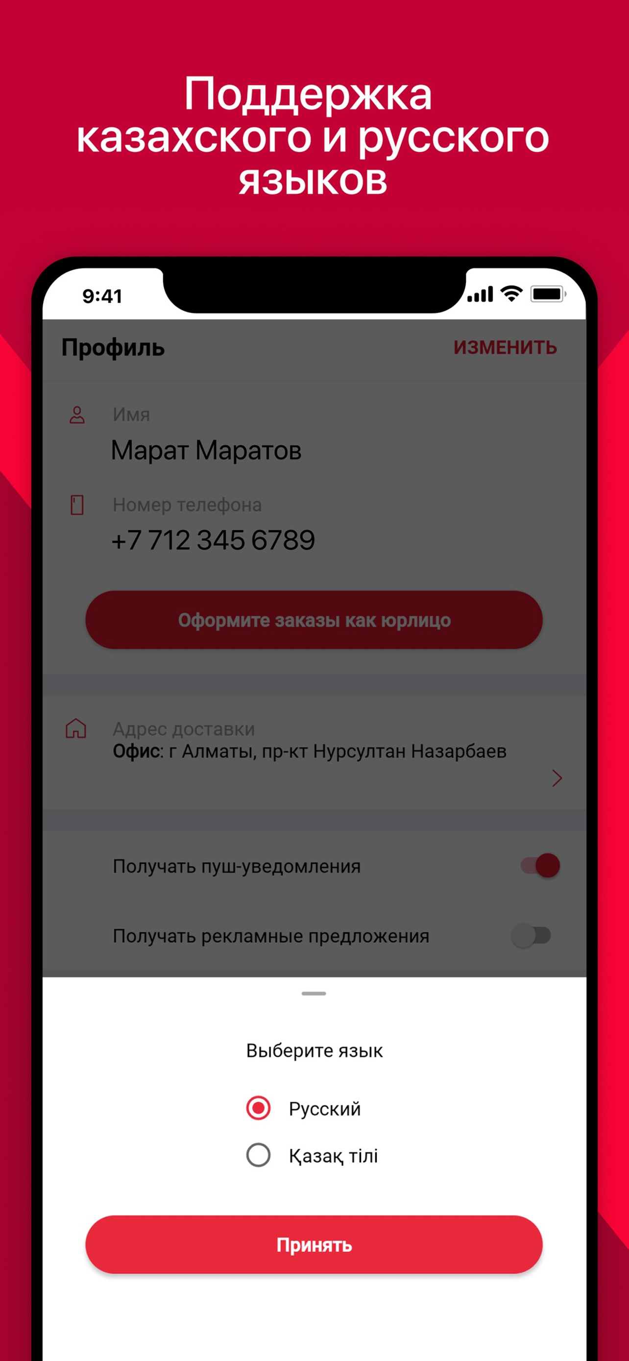 DPD в Казахстане screenshot 4
