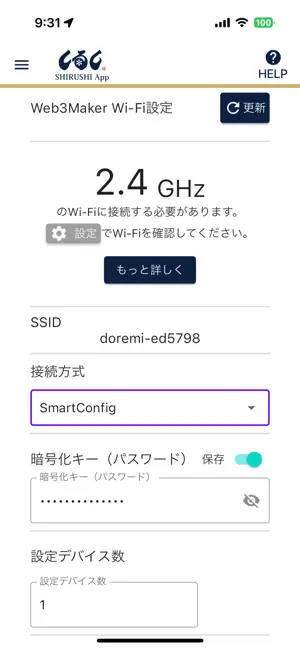 SHIRUSHI App screenshot 1