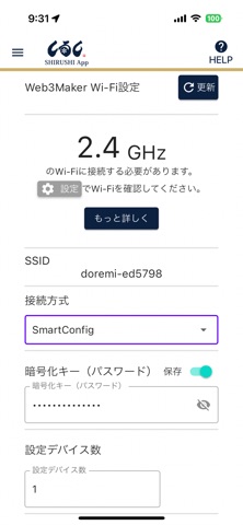 SHIRUSHI App Screenshot 1 of 3
