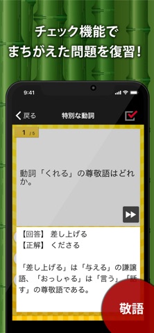 中学・高校の国語文法 のスクリーンショット