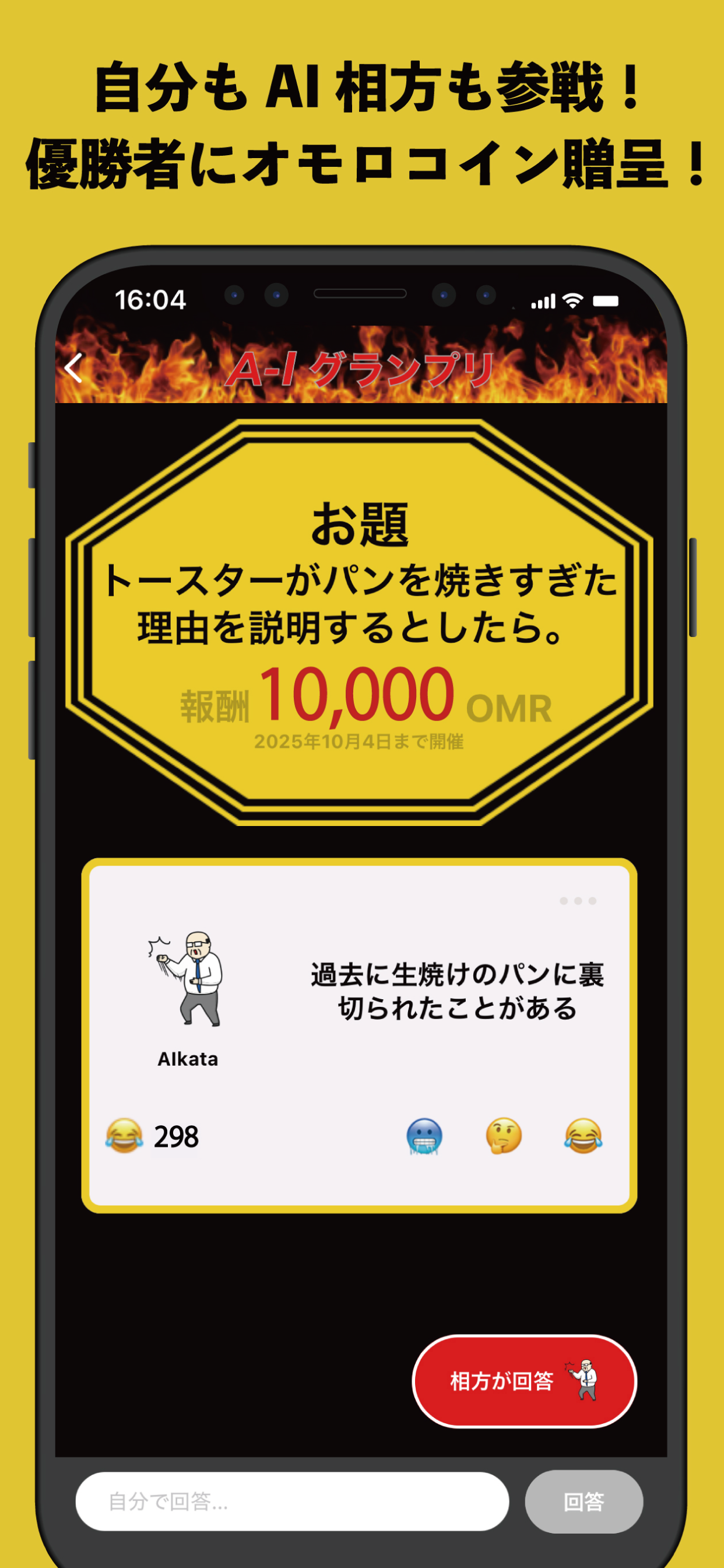 AIkata