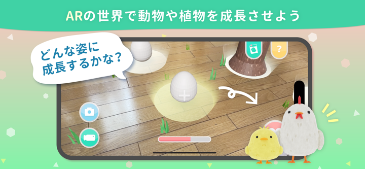 おおきくなぁれAR - 子供幼児の楽しいARゲーム screenshot 2