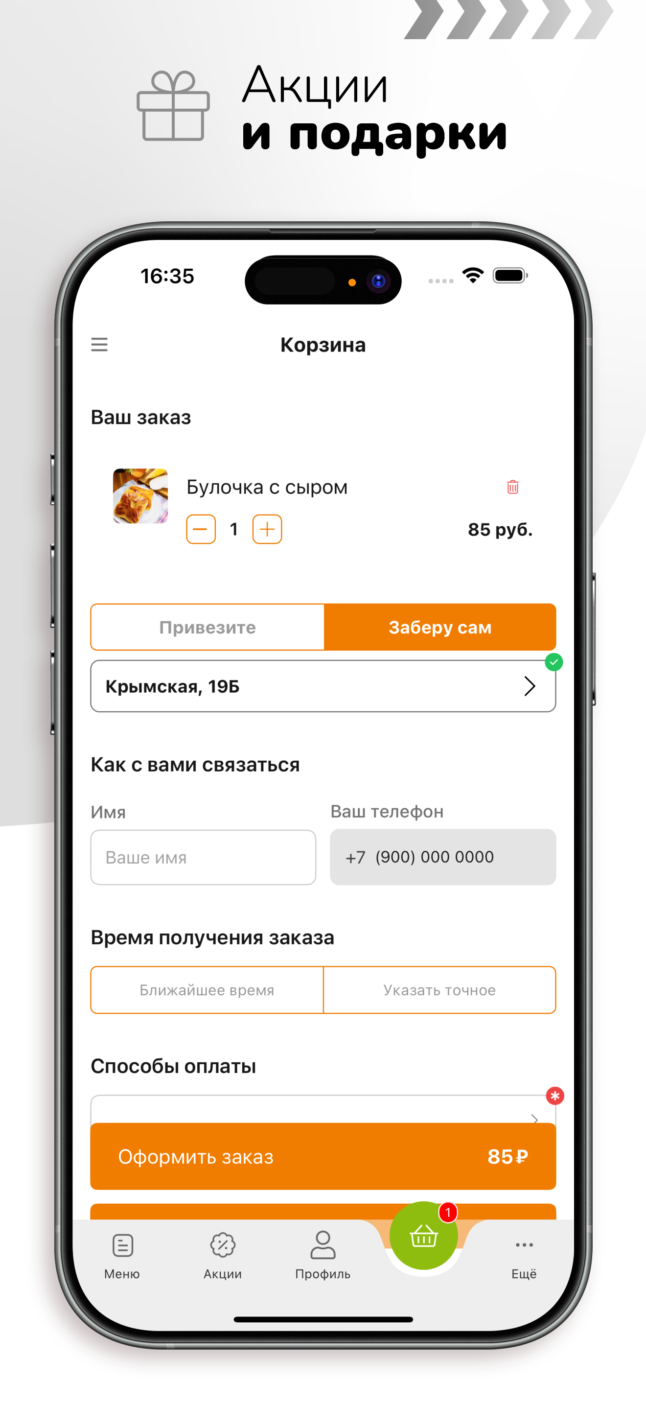 Дом.Еда | Геленджик