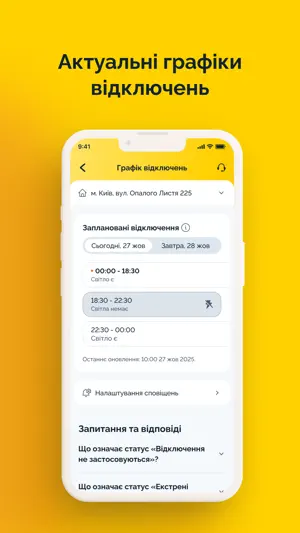 YASNO Mobile screenshot 2
