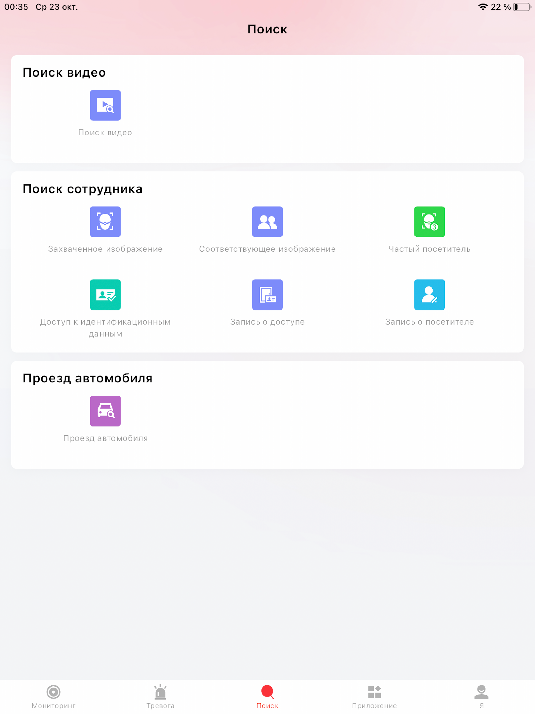 Avant View screenshot 7