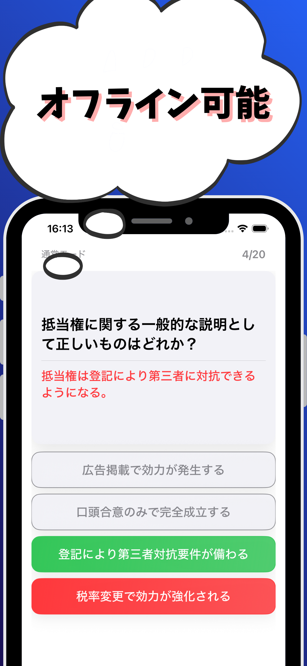 融資管理3級 銀行業務検定 試験対策