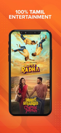 aha - 100% Local Entertainment screenshot