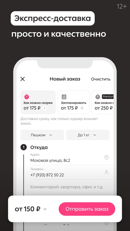 Грузовое такси・Доставка・Услуги screenshot-5