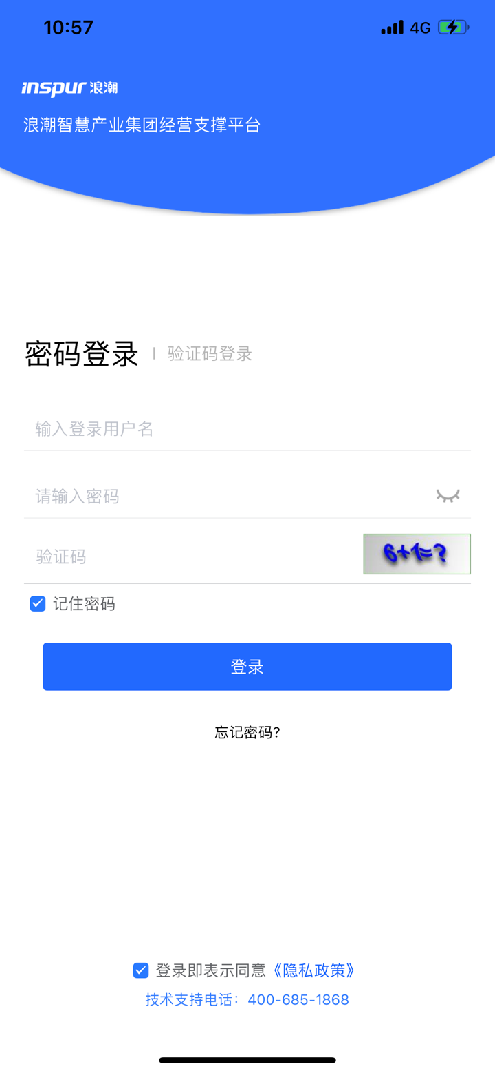智营通 screenshot 1