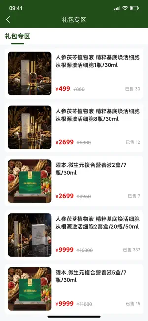 龙链再生 screenshot 3