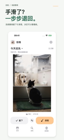 应用截图 2