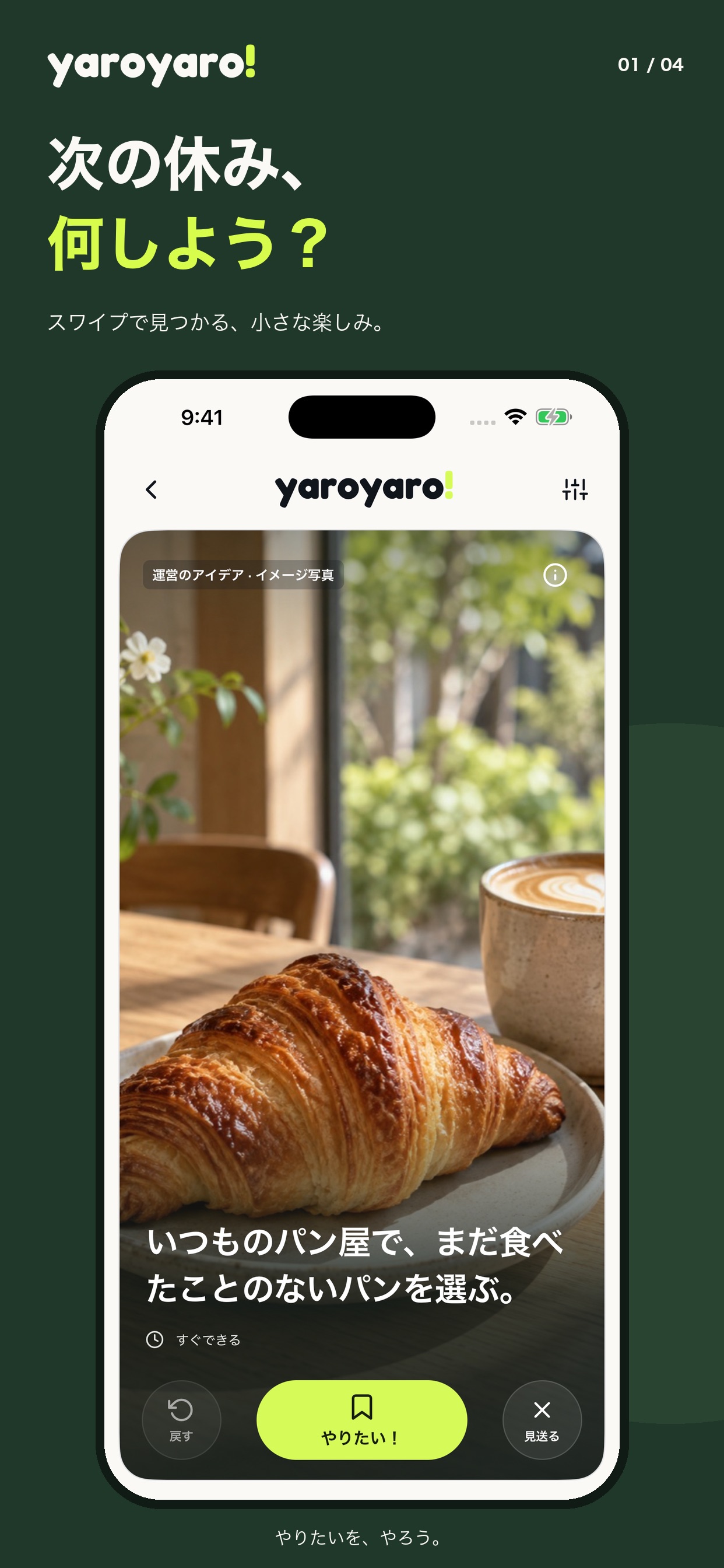 Screenshot 1 of yaroyaro