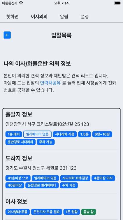 캐리미 screenshot-5