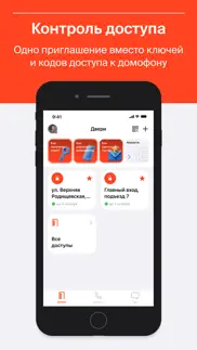 domonap айфон картинки 1