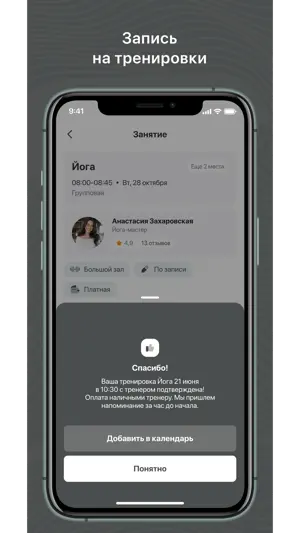 Овертайм screenshot 3