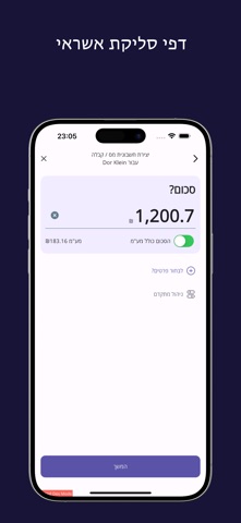 SmartBill AI סמארטביל screenshot