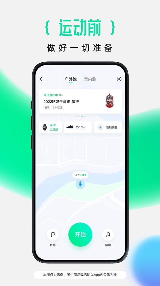 #4. 咕咚-跑步直播运动AI健身训练 (iOS) โดย: Chengdu Ledong Information & Technology Co., Ltd.