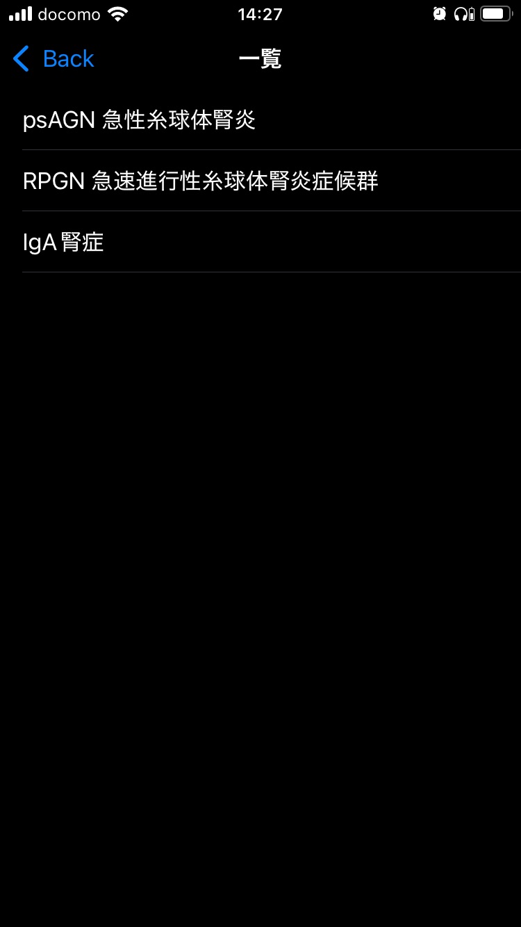 Screenshot 4 of 医師国家試験対策｜国試対策暗記帳