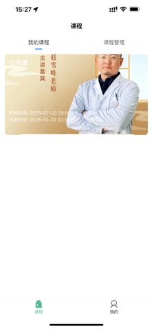大熊云医 screenshot