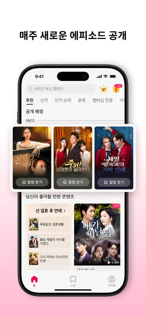 DramaBox Lite - 숏폼드라마 TV iPhone screenshot 4
